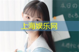 【独家】上海最豪华足浴会所曝光，敢进来吗？