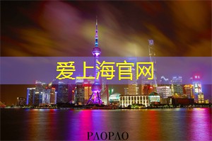 在上海找寻文化与艺术的相遇